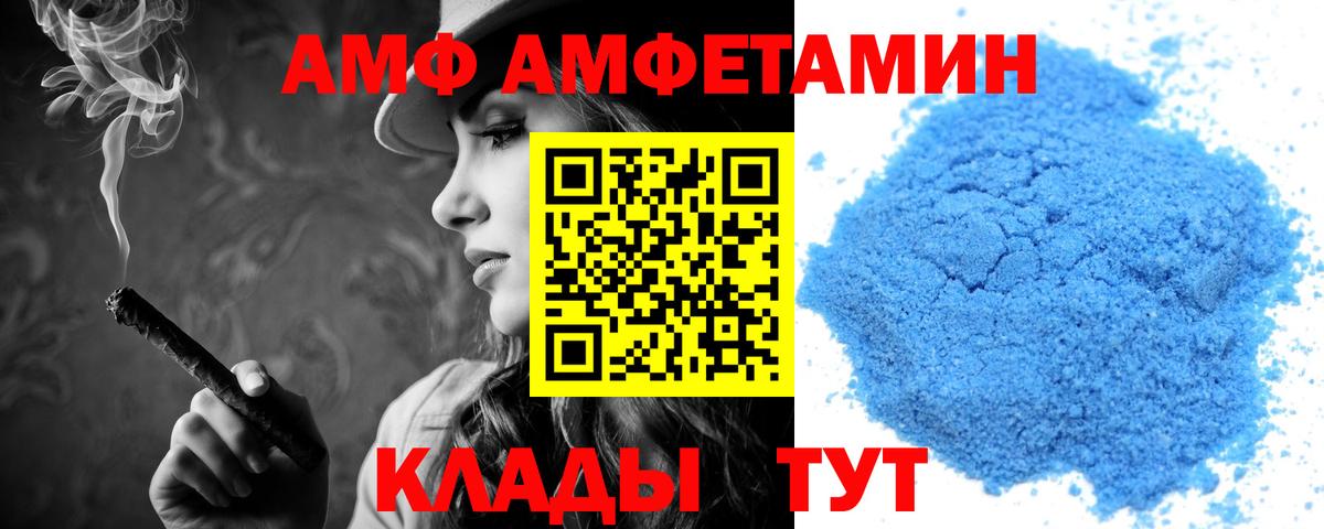 Дальнегорск  Amphetamine Розовый  Вход с VPN 