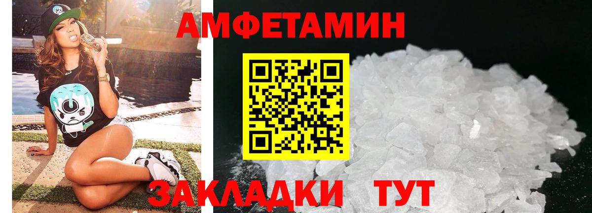 АМФЕТАМИН 98% Дальнегорск