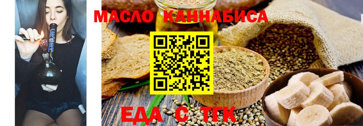 Дальнегорск  Печенье с ТГК марихуана  Вход с VPN 
