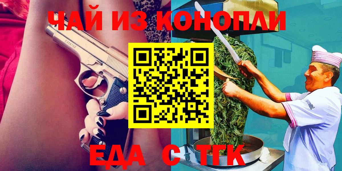 Cannafood конопля Дальнегорск