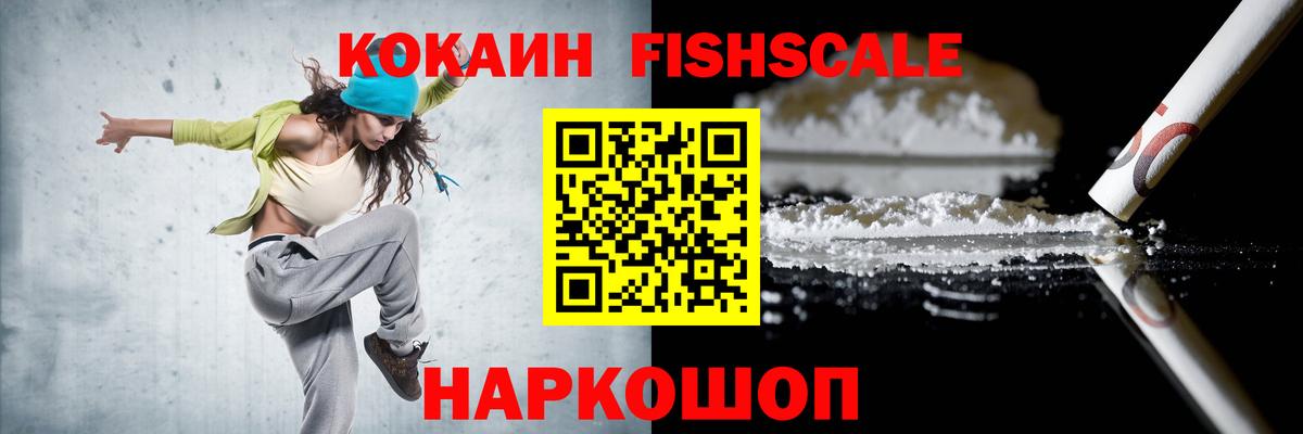 Кокаин 97%  Вход с VPN  COCAIN 97%  Дальнегорск 