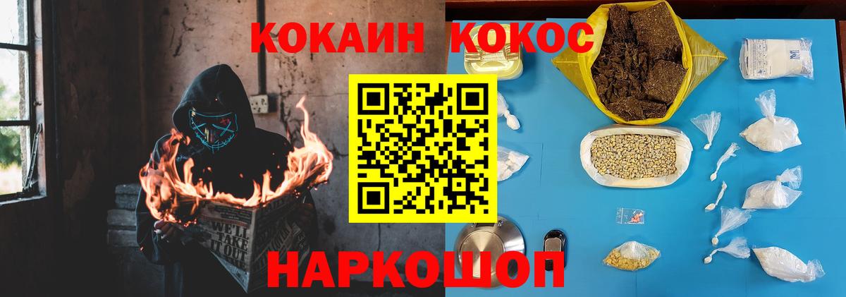 Cocaine Fish Scale Дальнегорск