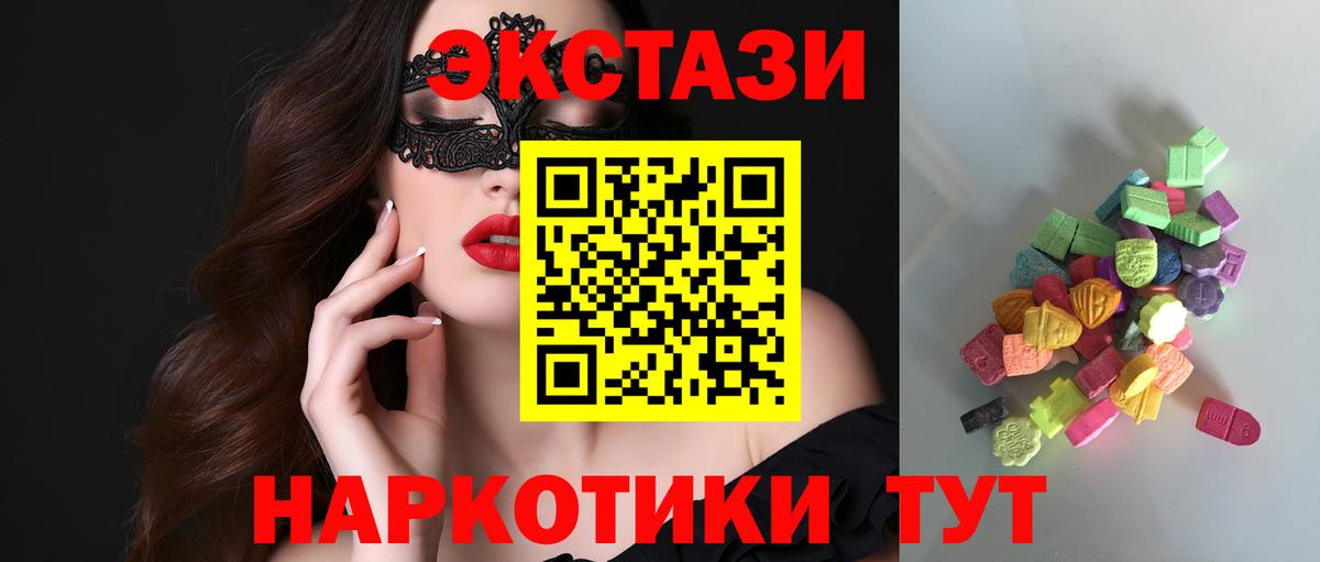 Ecstasy 280 MDMA  ЭКСТАЗИ  Дальнегорск  Вход с VPN  Экстази ешки 