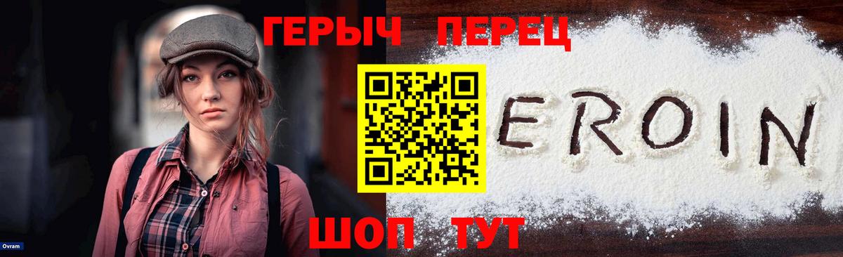 Дальнегорск  Героин гречка  Героин  Вход с VPN 