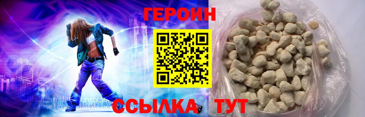 ГЕРОИН гречка Дальнегорск
