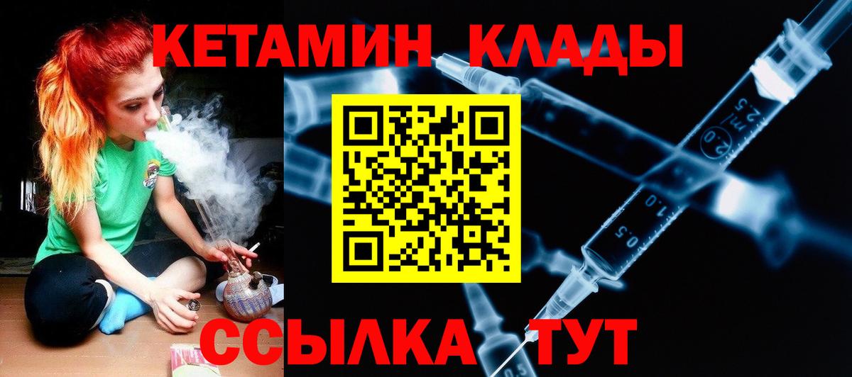 КЕТАМИН ketamine  Вход с VPN  маркетплейс клад  Дальнегорск  Кетамин ketamine 