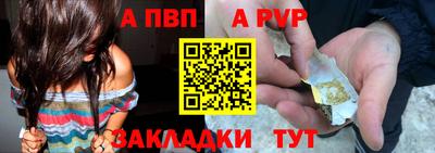 альфа пвп Канаш