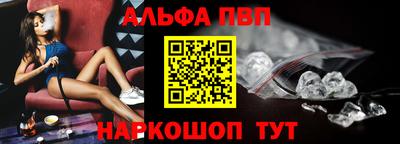 альфа пвп Канаш