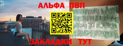 альфа пвп Канаш