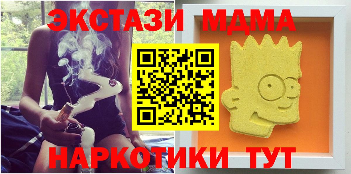 MDMA молли Дальнегорск