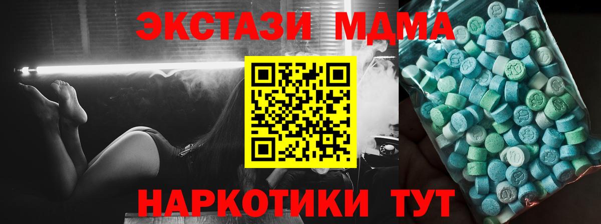 MDMA кристаллы  MDMA  Дальнегорск  MDMA VHQ  Вход с VPN 