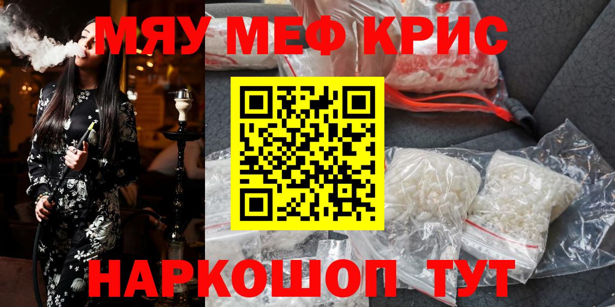 Меф мука Дальнегорск