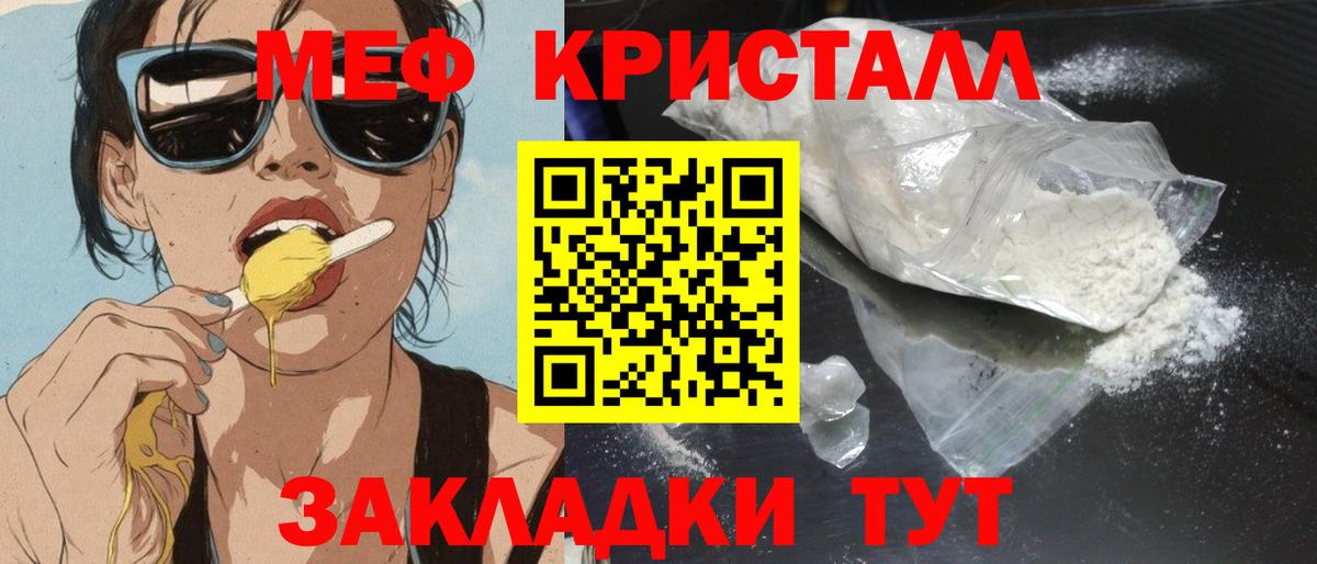 Меф мяу мяу  МЕФ  Мефедрон  Вход с VPN  Дальнегорск 