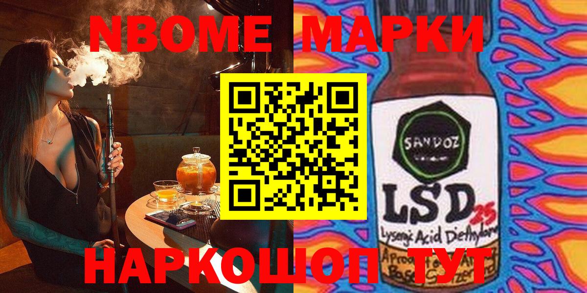 Дальнегорск  Марки 25I-NBOMe 1,8мг  Вход с VPN 