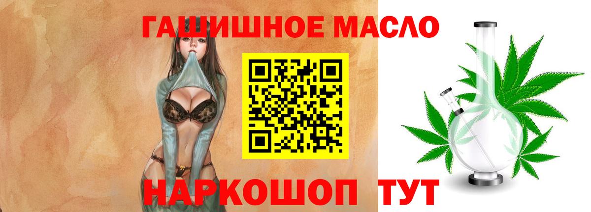 ТГК гашишное масло  ТГК гашишное масло  Дальнегорск  Вход с VPN 