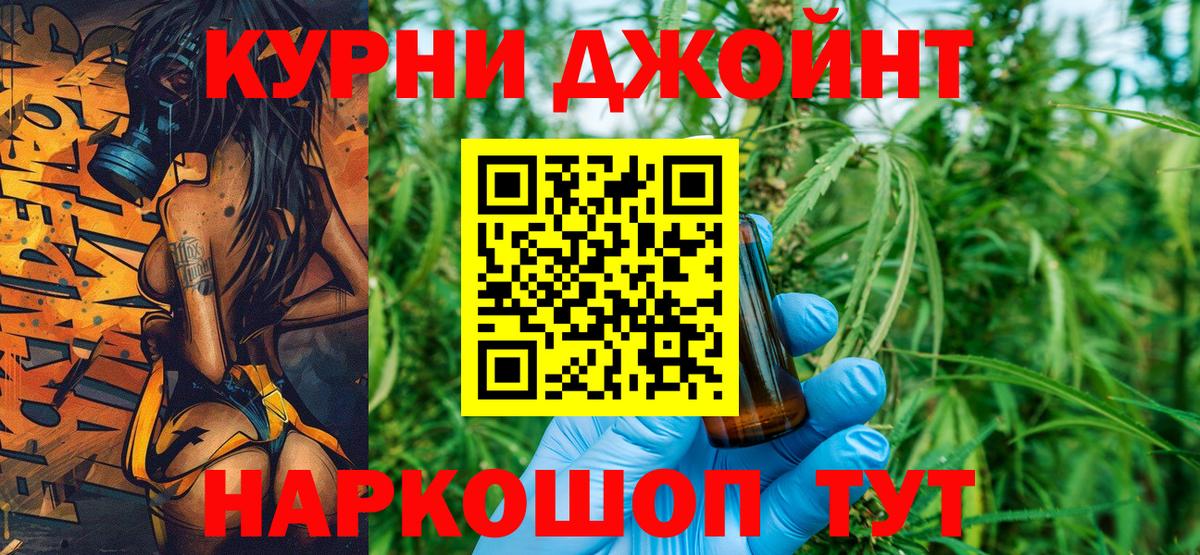 Канабис семена  Вход с VPN  Марихуана OG Kush  Дальнегорск  Конопля White Widow 